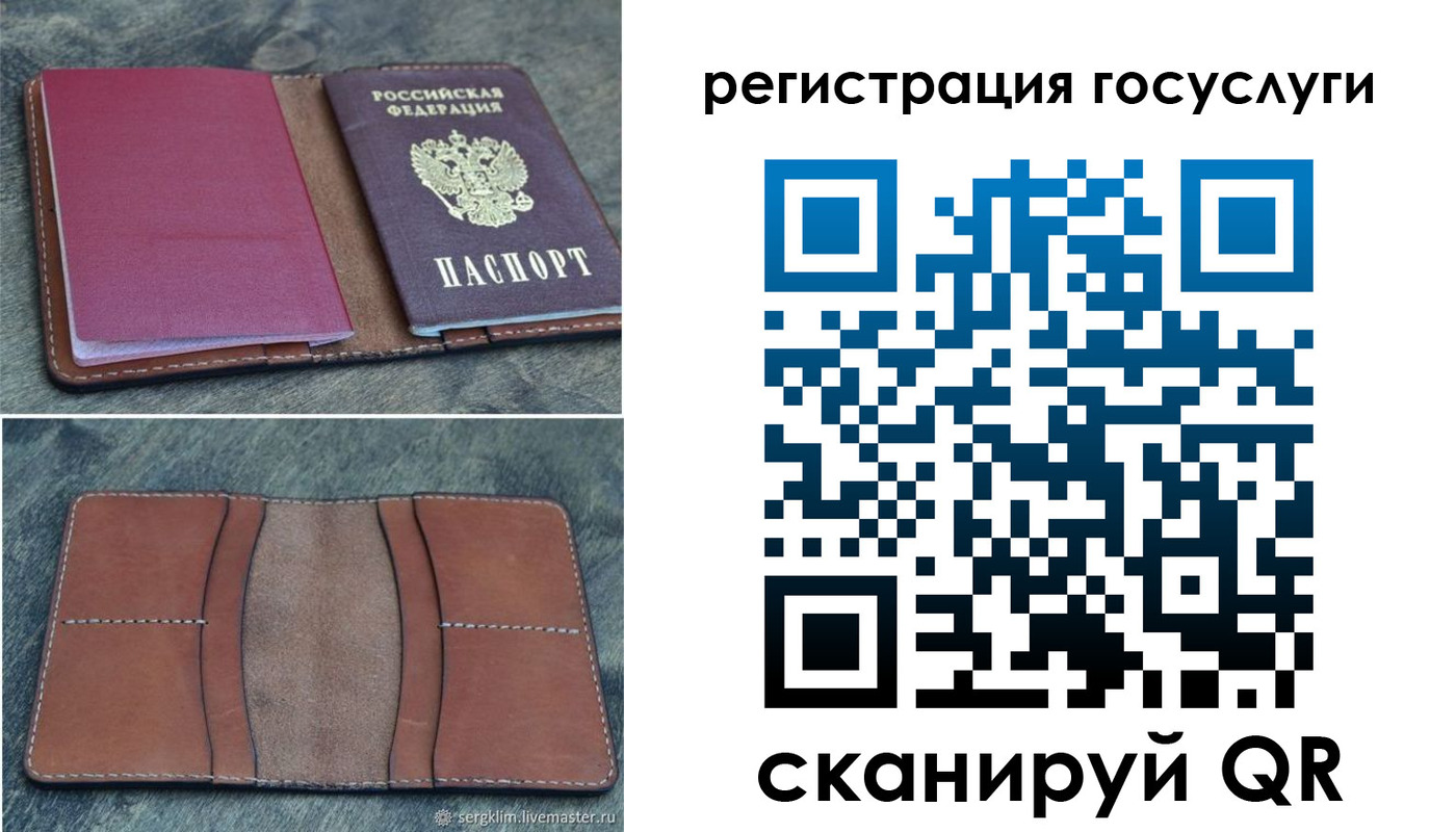 временная регистрация надежно в Славгороде