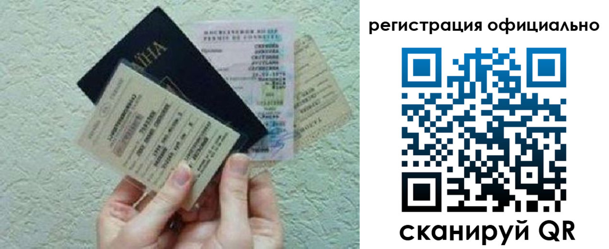 временная регистрация в Славгороде