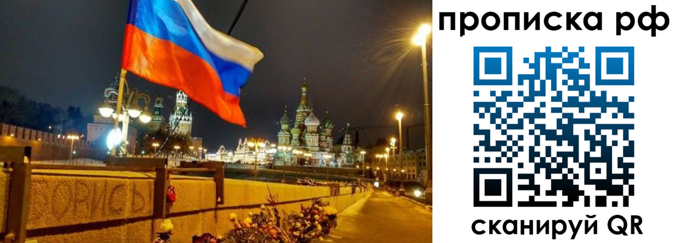 миграционный учет в Славгороде