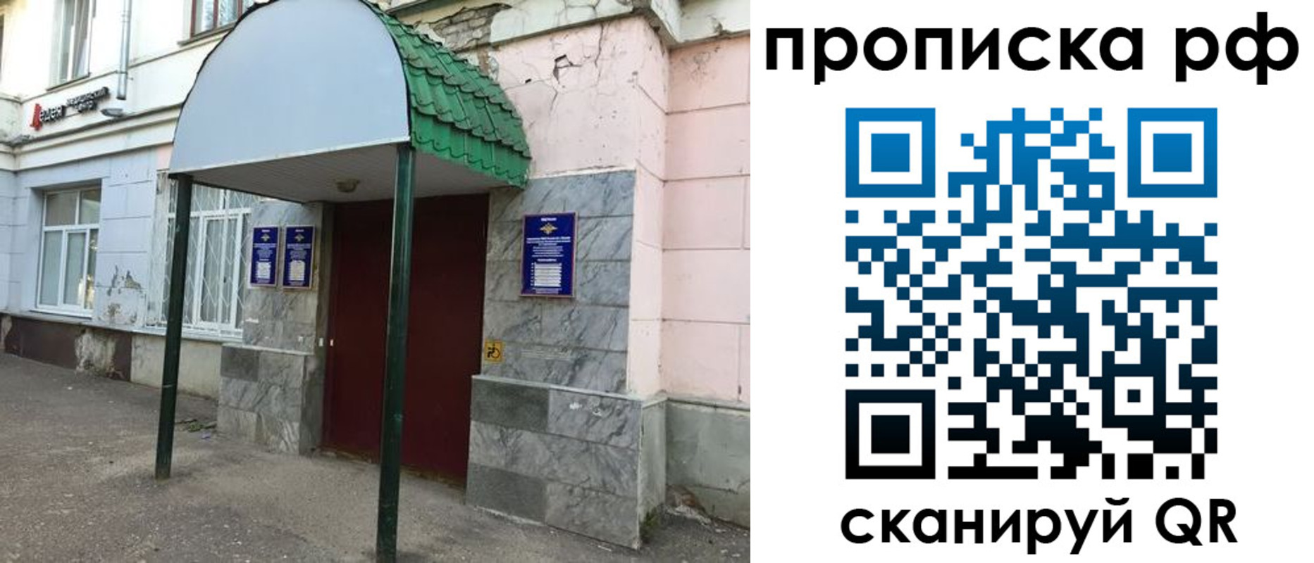 регистрация для школы в Славгороде