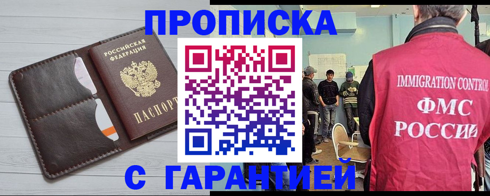 пропишу в квартире в Славгороде