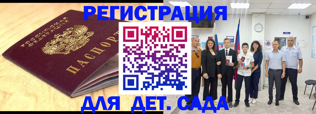 прописка законно в Славгороде