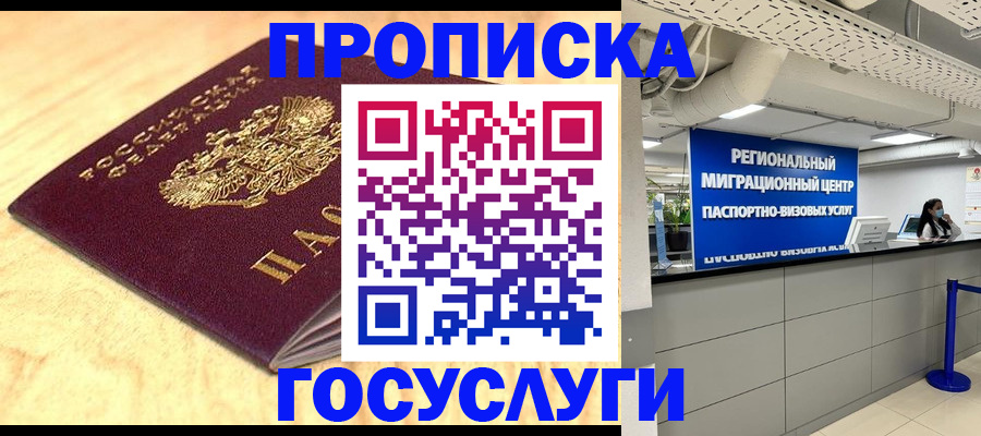 найти адрес прописки в Славгороде