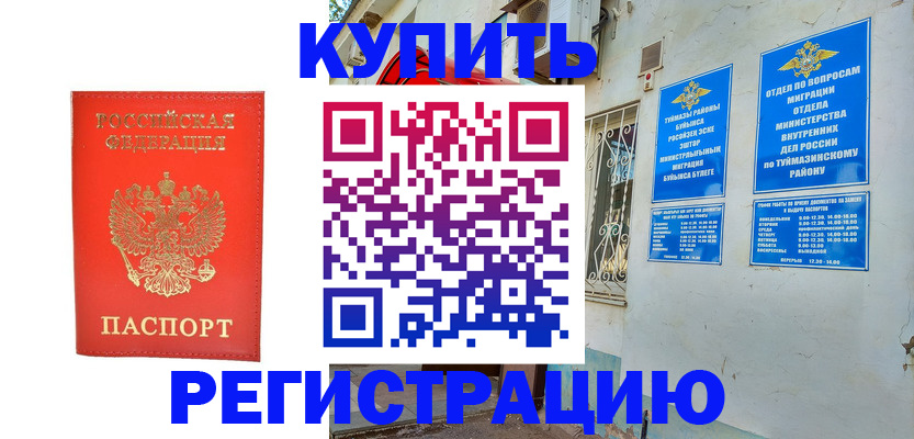 регистрация для школы в Славгороде